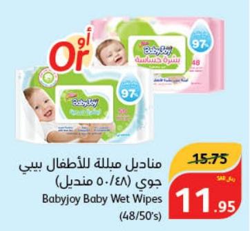 Babyjoy Baby Wet Wipes 48/50 Sheets