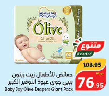 Baby Joy Olive Diapers Giant Pack