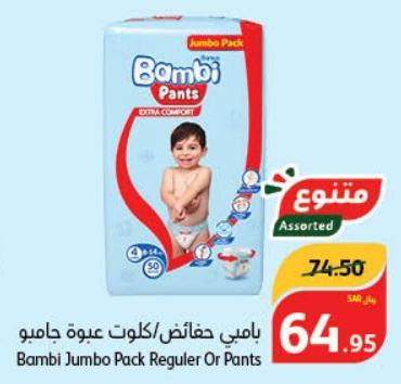 Sanita Bambi Jumbo Pack Regular Or Pants