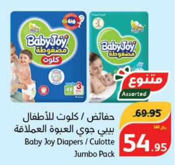 Baby Joy Diapers / Culotte Jumbo Pack