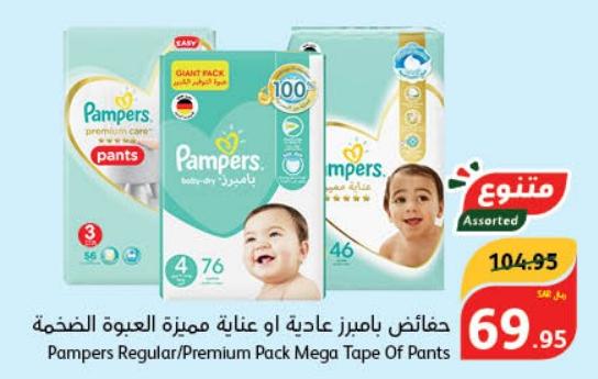 Pampers Regular/Premium Pack Mega Tape Of Pants