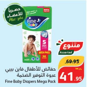 Fine Baby Diapers Mega Pack