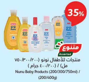 35% Off On Nunu Baby Products