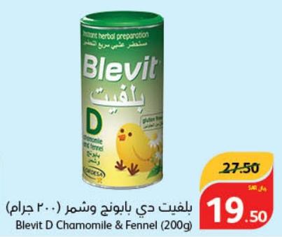 Blevit D Chamomile & Fennel (200g)