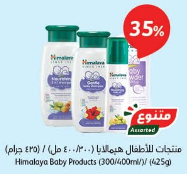 35% Off On Himalaya Baby Products 