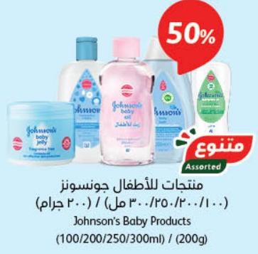 50% Off On Johnson's Baby Product 1 Pack 