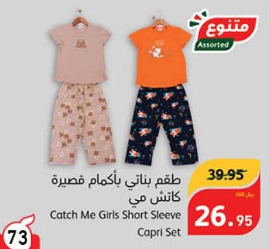 Catch Me Girls Short Sleeve Capri Set 