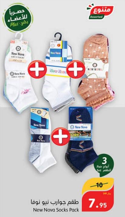 New Nova Socks Pack 3 pair set 