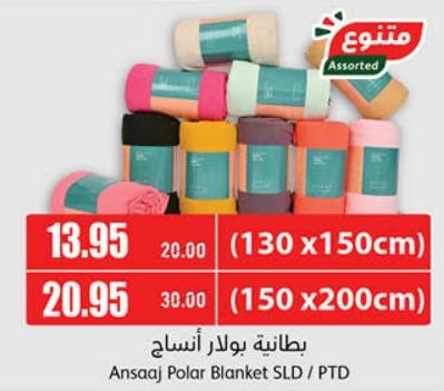 Ansaaj Polar Blanket SLD / PTD (150x200cm) 