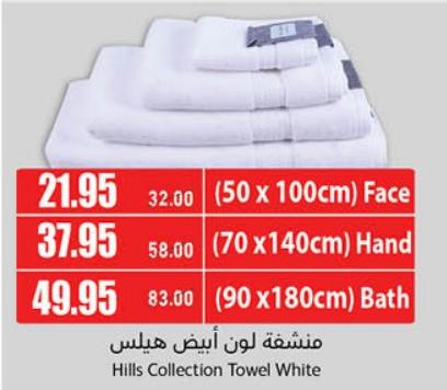 Hills Collection Towel White (90x180cm) Bath 