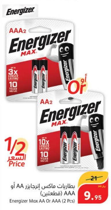 Energizer Max AA or AAA (2 Pcs)