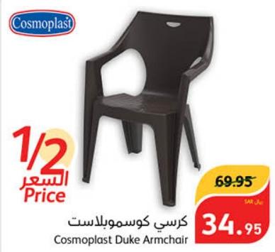 Cosmoplast Duke Armchair