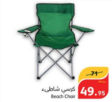 Beach Chair