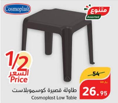 Cosmoplast Low Table