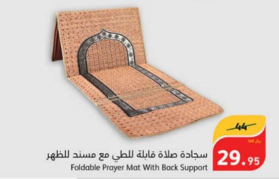 Foldable Prayer Mat With Back Support