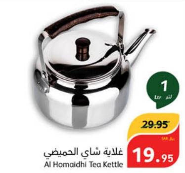 Al Homaidhi Tea Kettle 1 ltr