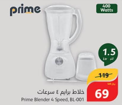 Prime Blender 4 Speed, BL-001