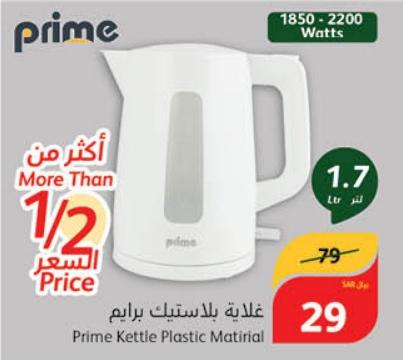 Prime Plastic kettle with a capacity of 1.7 liters