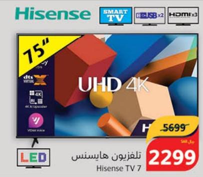 Hisense 75" UHD 4K Smart TV