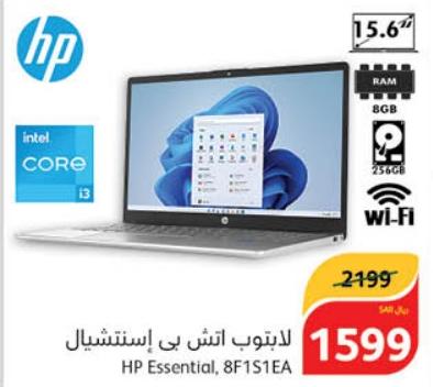 HP Essential Laptop 8F1S1EA