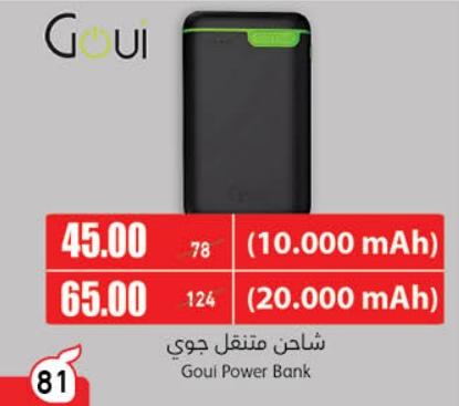 GOUL POWER BANK 20000MAH