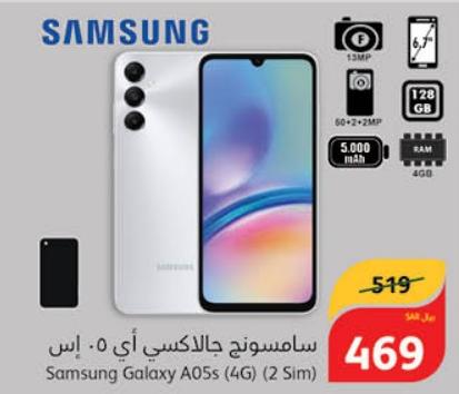 Samsung Galaxy A05s (4G) (2 Sim) 4+128gb