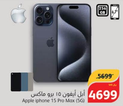 Apple iPhone 15 Pro Max (5G) with 256 GB storage