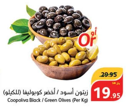 Coopoliva Black / Green Olives (Per Kg)