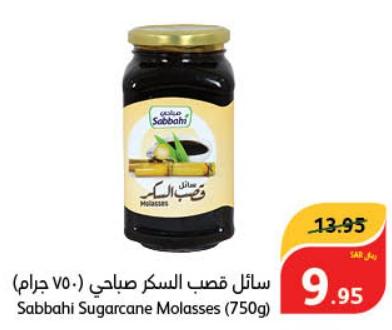 Sabbahi Sugarcane Molasses (750g)