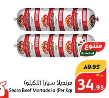 Seara Beef Mortadella (Per Kg)