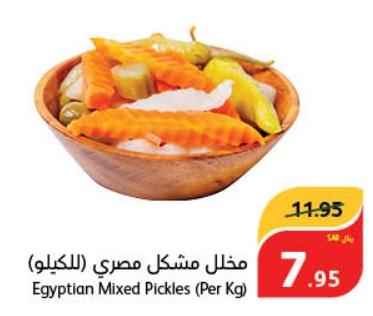 Egyptian Mixed Pickles (Per Kg)