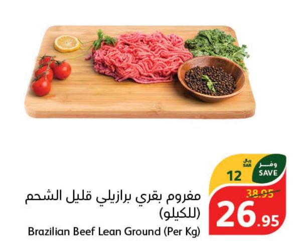 Brazilian Beef Lean Ground (Per Kg)