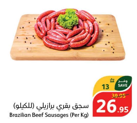 Brazilian Beef Sausages kg