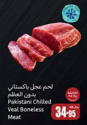 Pakistani Chilled Veal Boneless Meat