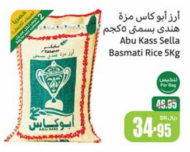 Abu Kass Sella Basmati Rice 5 Kg