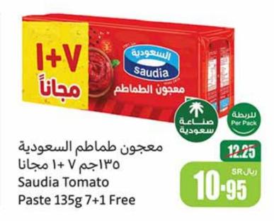 Saudia Tomato Paste 135g 7+1 Free