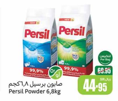 Persil Powder 6.8kg