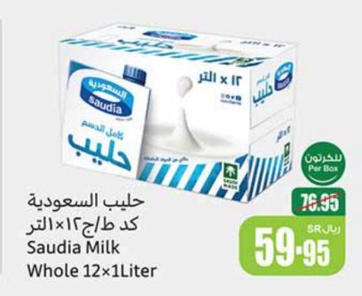 Saudia Milk Whole 12x1Liter