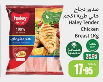 Haley Tender Chicken Breast 1Kg