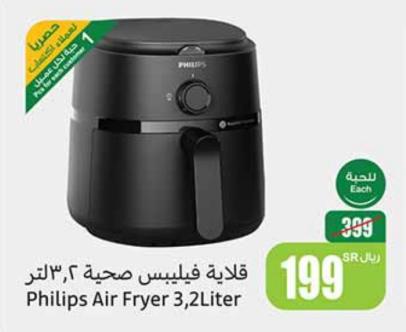 Philips Air Fryer 3.2 Liter