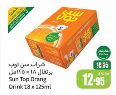 Sun Top Orange Drink 18 x 125ml