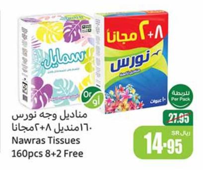 Nawras Tissues 8+2x160 Sheets/Smile 10 Pack