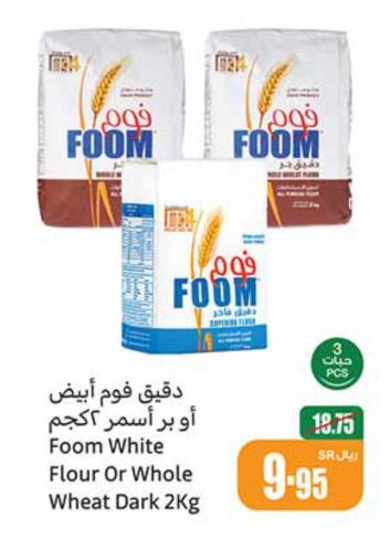 Foom White Flour Or Whole Wheat Dark 2Kg