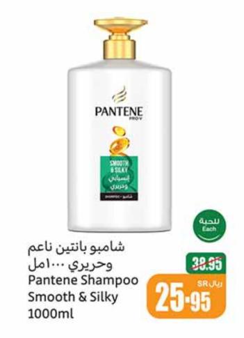 Pantene Shampoo Smooth & Silky 1000ml