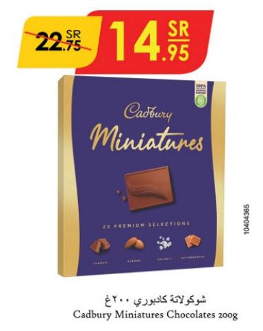 Cadbury Miniatures Chocolates 200gm