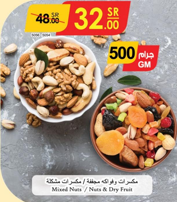 Mixed Nuts / Nuts & Dry Fruit