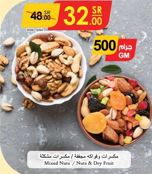 Mixed Nuts / Nuts & Dry Fruit