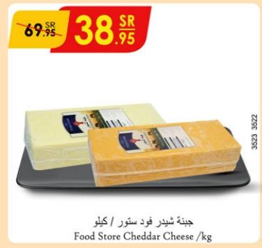 Food Store Cheddar Cheese