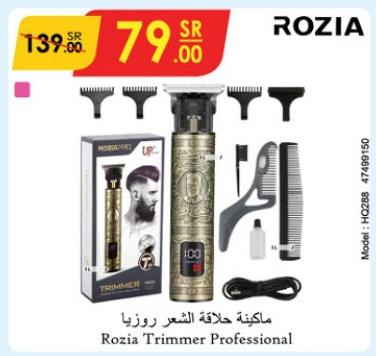 Rozia Trimmer Professional