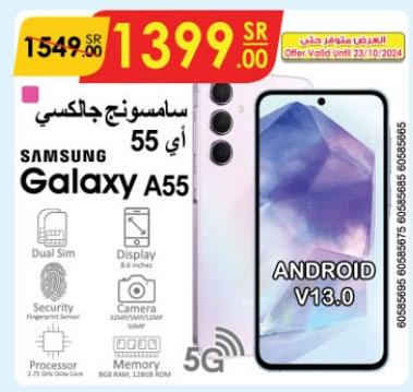 Samsung Galaxy A55, Android V13.0, Dual SIM, 5G